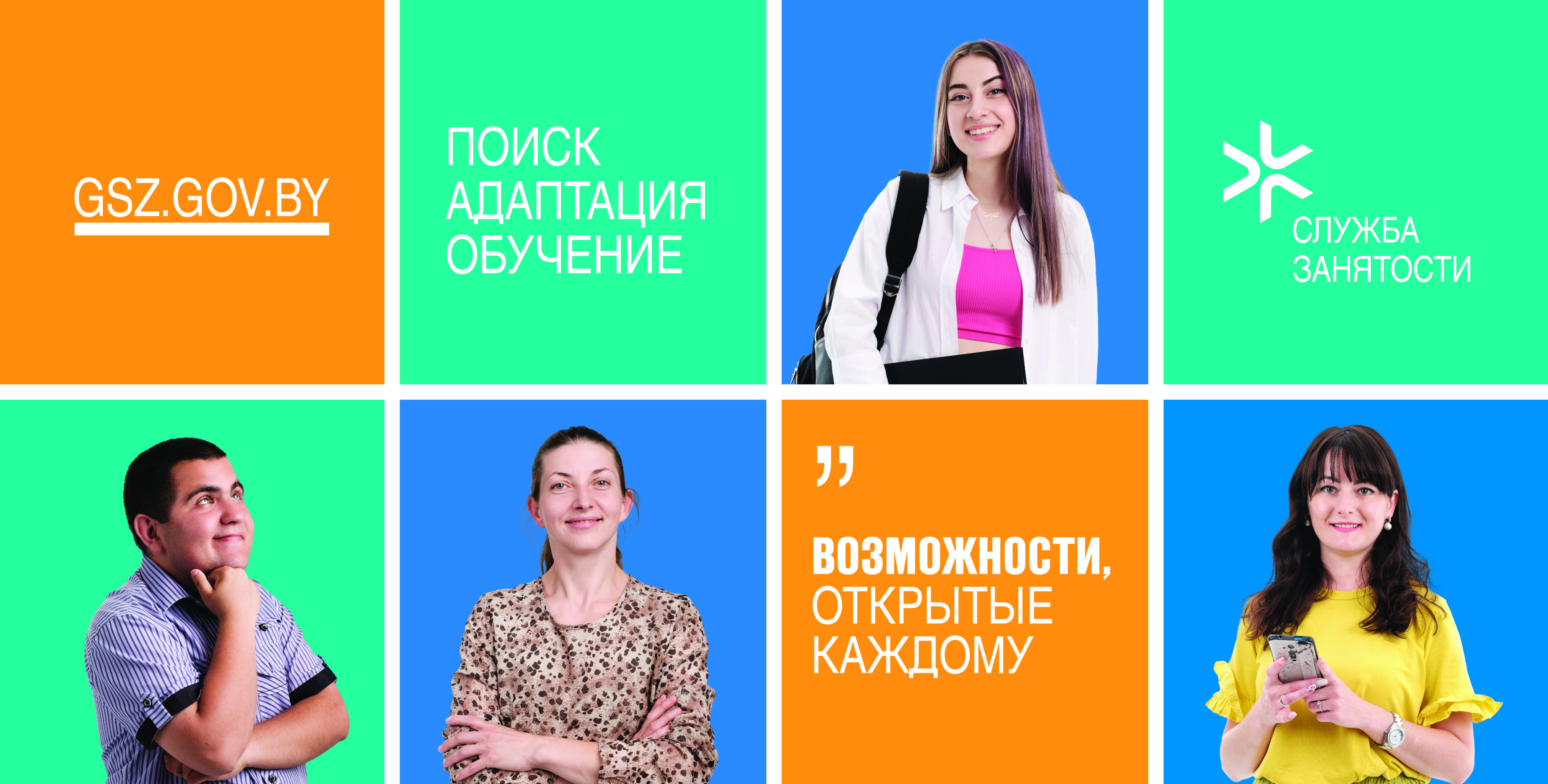 Трудовая занятость молодежи